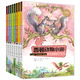 西頓動物小說彩繪版（第三輯共8冊）  