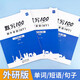 易蓓默寫(xiě)100新課標(biāo)外研版初中英語(yǔ)詞匯大全初一七年級(jí)上冊(cè)單詞短語(yǔ)句子默寫(xiě)本練習(xí)本同步英語(yǔ)輔導(dǎo)資料