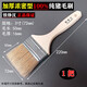 鐵錚漢100%純豬毛刷子豬鬃刷家用清掃加工面包燒烤刷加厚油漆涂料刷 百分百純豬毛刷3寸