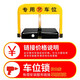 隨然車位鎖上門(mén)安裝服務(wù)價(jià)格非實(shí)際安裝價(jià)格 多臺(tái)優(yōu)惠金額累加拍下