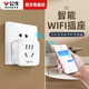 公牛（BULL） WIFI插座遠(yuǎn)程遙控?zé)o線智能插座多功能京東小家公牛智家手機(jī)APP控制定時(shí)插排插線板插板排插 【京東小家】手機(jī)WiFi控制智能插座