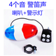 新術(shù)三色喇叭山地自行車燈兒童電鈴鐺電子喇叭電車鈴燈警報(bào)聲單車多音