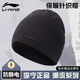 李寧（LI-NING）帽子男秋冬保暖針織帽運動(dòng)防寒毛線(xiàn)帽騎行防風(fēng)冷帽女大頭圍顯臉小 黑色【雙層加厚/防靜電】 均碼【適合頭圍56-60CM】
