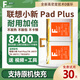 法若蘭適用 聯(lián)想平板電池 大容量 聯(lián)想小新 Pad Plus/TB-J607F