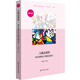 大概念課程：幼兒園特色主題活動(dòng)設(shè)計(jì)（跨學(xué)科課程叢書，楊四耕主編）