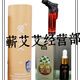 【實體店發(fā)貨】中艾國灸愛加艾三味真火雷火灸7.0藍盾防偽二維 7.0 一根（送一瓶精油+點火器）