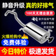 威曼斯五菱宏光排氣管后段中段尾中節(jié)后節(jié)加厚不銹鋼消聲消音器汽車配件 新款宏光1.2排量后段（長）