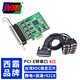 西霸E1-PCE6138-8SEH PCI-E多串口卡8口 ESD靜電浪涌保護921K高速傳輸率八串