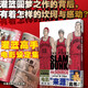 【新華正版】灌籃高手漫畫(huà)書(shū)全套31冊 鞋盒版禮盒珍藏版正版 井上雄彥 可選：完全版 出陣 長(cháng)春出版社 【電影設定集  普通版】