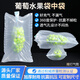葡萄包裝袋 葡萄快遞專(zhuān)用袋 葡萄包裝充氣袋 葡萄真空包裝打包運輸防撞氣泡袋  30x35 100個(gè)【3斤裝】 打孔【店長(cháng)推薦】 需要氣筒一個(gè)