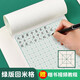 六品堂 回宮格硬筆書法練字本回米格鋼筆書法作品紙練字紙米字格田字格練習(xí)寫字比賽專用紙小學(xué)生練字速 【綠色回米格】24本480張+練字視頻