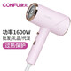 康夫（CONFU） 電吹風(fēng)機KF5139 1600W家用 護發(fā)吹風(fēng)筒 宿舍恒溫不傷發(fā) 過(guò)熱保護 粉色