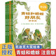 系列自選】青蛙和蟾蜍是好朋友注音拼音版快樂時光年年全4冊青蛙和與蟾蜍好朋友書籍小學(xué)生二一年級閱讀課外書閱讀故事書兒童睡前書籍讀物2025書香啟智閱見未來小學(xué)整本書閱讀書目 【普通快遞】青蛙和蟾蜍（拼音
