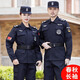 艾買(mǎi)保安服春秋套裝男保安工作服網(wǎng)格作訓服安檢服執勤服春秋保安制服 春秋網(wǎng)格套裝+標志 XL (175)