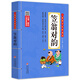 笠翁對(duì)韻注音版 彩圖大開(kāi)本 掃碼名家音頻誦讀 兒童國(guó)學(xué)經(jīng)典誦讀 國(guó)學(xué)啟蒙 一二年級(jí)必讀課外書