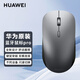 華為藍牙無線鼠標Pro筆記本電腦平板Matebook14/15 XPRO/16輕薄便攜商務家用辦公 華為無線藍牙鼠標pro版【深灰】