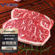 澳牛日記 澳洲安格斯谷飼西冷原切牛排 凈重2斤 雪花牛肉新鮮牛扒生鮮