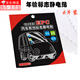 星恒夢汽車前擋標志靜電貼年檢貼靜電膜玻璃車檢年審前檔標志環(huán)保保險貼 汽車年檢靜電貼【六片裝】
