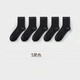 襪子男純色棉襪雙針中筒男襪舒適襪吸汗透氣男士長(cháng)筒商務(wù)休閑襪子 男士雙針【黑色5雙】 均碼 適合38-44碼