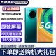 華為Mate30 Mate30pro 華為mate30pro二手 華為手機 二手5G手機 國行95新 翡冷翠（5G版） 【Mate30】8+128G（100%電池）