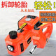 世拓林 汽車(chē)車(chē)載電動(dòng)千斤頂12V液壓雙缸轎車(chē)SUV多功能換輪胎應急換胎 多功能電動(dòng)千斤頂5噸+電動(dòng)扳手 轎車(chē)/SUV/商務(wù)車(chē)通用