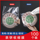 零號公館茶餅熱縮膜塑防塵防潮自封膜普洱茶密封保存袋子透明收縮膜 100個中號（適用357-500克茶餅）