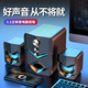 動(dòng)感者電腦音響音箱 2.1聲道 藍牙功能臺式機筆記本桌面小型電競重低音炮家用多媒體喇叭有線(xiàn)usb 黑色標準版