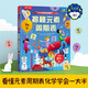 揭秘元素周期表 (5-10歲少兒科普翻翻書）揭秘系列兒童啟蒙科普立體書可點讀