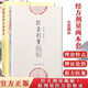 原劑量經(jīng)方治驗錄+經(jīng)方劑量揭秘（套裝共2冊)