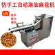 甄樽 新款全自動(dòng)麻花機(jī)商用仿手工小型麻花機(jī)香酥油炸小麻花機(jī) 30型