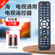 FUNRE 電視遙控器萬(wàn)能適用創(chuàng)維康佳海爾TCL海信三星長(zhǎng)虹LG控制器松下夏普索尼飛利浦東芝小米電視機(jī)遙控 適用海爾電視品牌全通用【無(wú)需設(shè)置-直接使用】