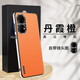 及派  適用華為P50pro手機殼直邊高端P50保護套P50e素皮新款P5o高級男士女款后殼防摔