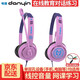 電音（Danyin） 兒童頭戴式有線(xiàn)耳機 學(xué)生上網(wǎng)課考試帶話(huà)筒降噪耳麥ipad平板筆記本臺式電腦耳機 粉色升級版（3.5單孔手機/平板/電腦通用）