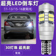 適用11-16款日產(chǎn)陽(yáng)光倒車(chē)燈超亮LED流氓14倒車(chē)燈燈泡尼桑陽(yáng)光改裝 11-13/15-16款陽(yáng)光LED倒車(chē)燈【超亮款】 單支裝