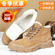 衛爾盾勞保鞋男冬季鋼包頭防砸防刺穿棉鞋加絨工作工地安全鞋0280M 42