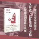 傻瓜吉姆佩爾 諾貝爾文學(xué)獎得主辛格作品 傻瓜吉姆佩爾 卡夫卡的朋友 暮年之愛 羽冠 盧布林的魔術(shù)師 冤家一個愛情故事 中信出版社 小說