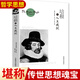 【正版新書】培根論人生成就  外國哲學(xué)名家叢書  西方哲學(xué)書系 中學(xué)生推薦  勵志與成功書籍
