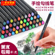 彩色勾線(xiàn)筆小學(xué)生美術(shù)專(zhuān)用可水洗兒童繪畫(huà)漫畫(huà)筆速干筆記針管筆 12色套裝