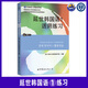 新版 延世韓國語(yǔ)教材+練習冊16 延世大學(xué) 韓語(yǔ)自學(xué)入門(mén)教材 韓語(yǔ)零基礎自學(xué) 入門(mén)語(yǔ)法單詞教材程書(shū) 延世韓國語(yǔ) 【練習】延世韓國語(yǔ)1