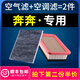 適配長(zhǎng)安新奔奔mini空氣空調(diào)濾芯ev 14-15-16-17-18-19款原廠空濾