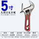 威達短柄扳手大開(kāi)口活動(dòng)扳手8寸多功能省力活口衛浴家用維修工具板手 子彈頭輕型活扳手5寸(w11327)