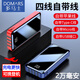 多馬士移動(dòng)電源20000毫安數顯電量 聚合物鋰電池自帶四線(xiàn)多插頭接口輕薄便攜式手機充電寶定制LOGO 藍色（自帶4線(xiàn)2萬(wàn)毫安）