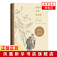 在故宮尋找蘇東坡 祝勇著 祝勇作品修訂獻(xiàn)禮故宮六百年 人民文學(xué)出版社 現(xiàn)當(dāng)代文學(xué)散文隨筆