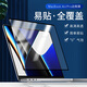 帝伊工坊適用蘋果Macbook Air15 M4/M3/M2筆記本屏幕膜高清電腦貼膜邊框屏幕膜超清全屏保護(hù)膜A2941/A3114