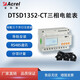 安科瑞（Acrel） DTSD1352三相多功能電能表導(dǎo)軌遠(yuǎn)程抄表光伏投資電站儲(chǔ)能雙向表 DTSD1352-CT（100A）
