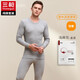 三槍男士秋衣秋褲舒膚棉圓領(lǐng)秋衣純棉秋衣保暖基礎棉毛衫打底內衣套裝 淺灰色 XXL