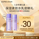 歐珀萊（AUPRES）時(shí)光鎖緊致彈潤護(hù)膚2件套（水50ml+乳40ml）