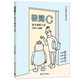 極簡(jiǎn)C：新手編程之道（極簡(jiǎn)開發(fā)者書庫(kù)）