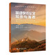 新編研究生英語(yǔ)系列教材：英語(yǔ)學(xué)術(shù)論文寫(xiě)作與發(fā)表