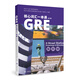 GRE核心詞匯一本通（修訂版）